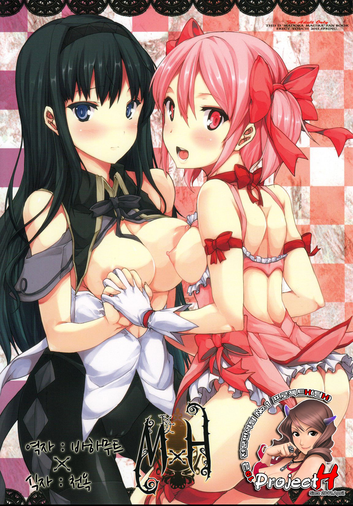 M&times;H page 1 full