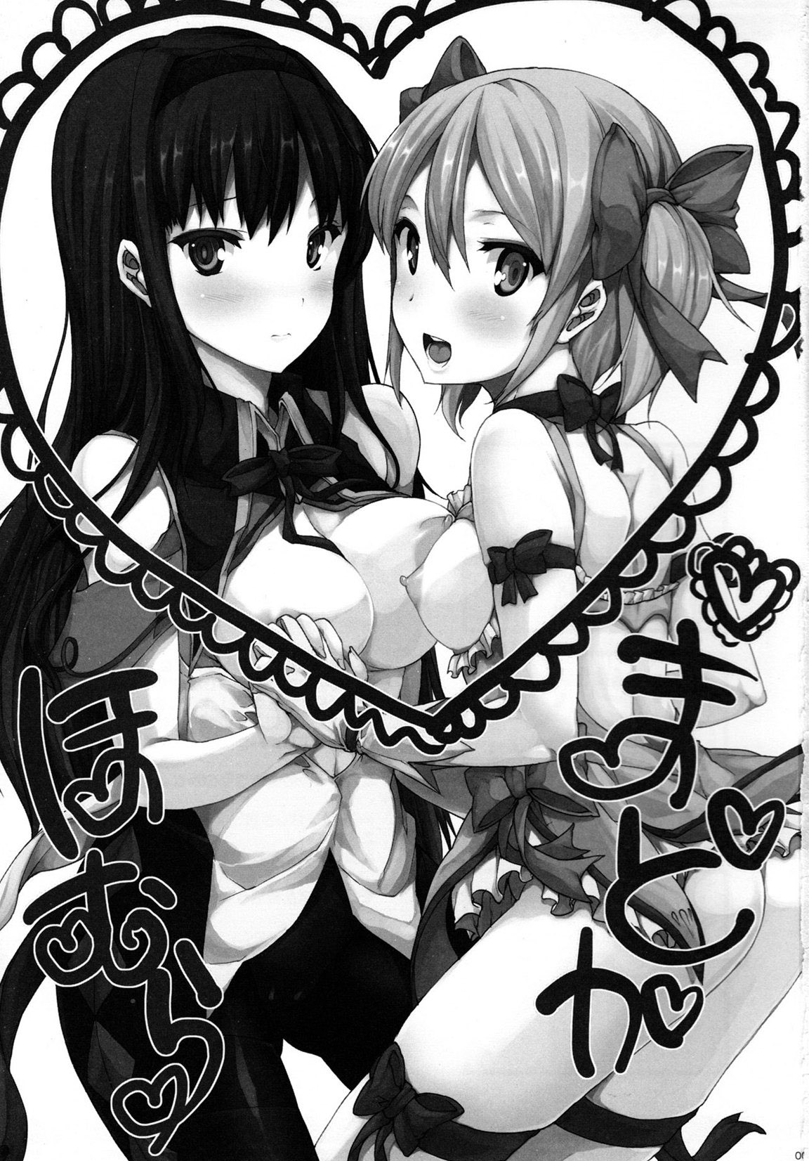 M&times;H page 2 full