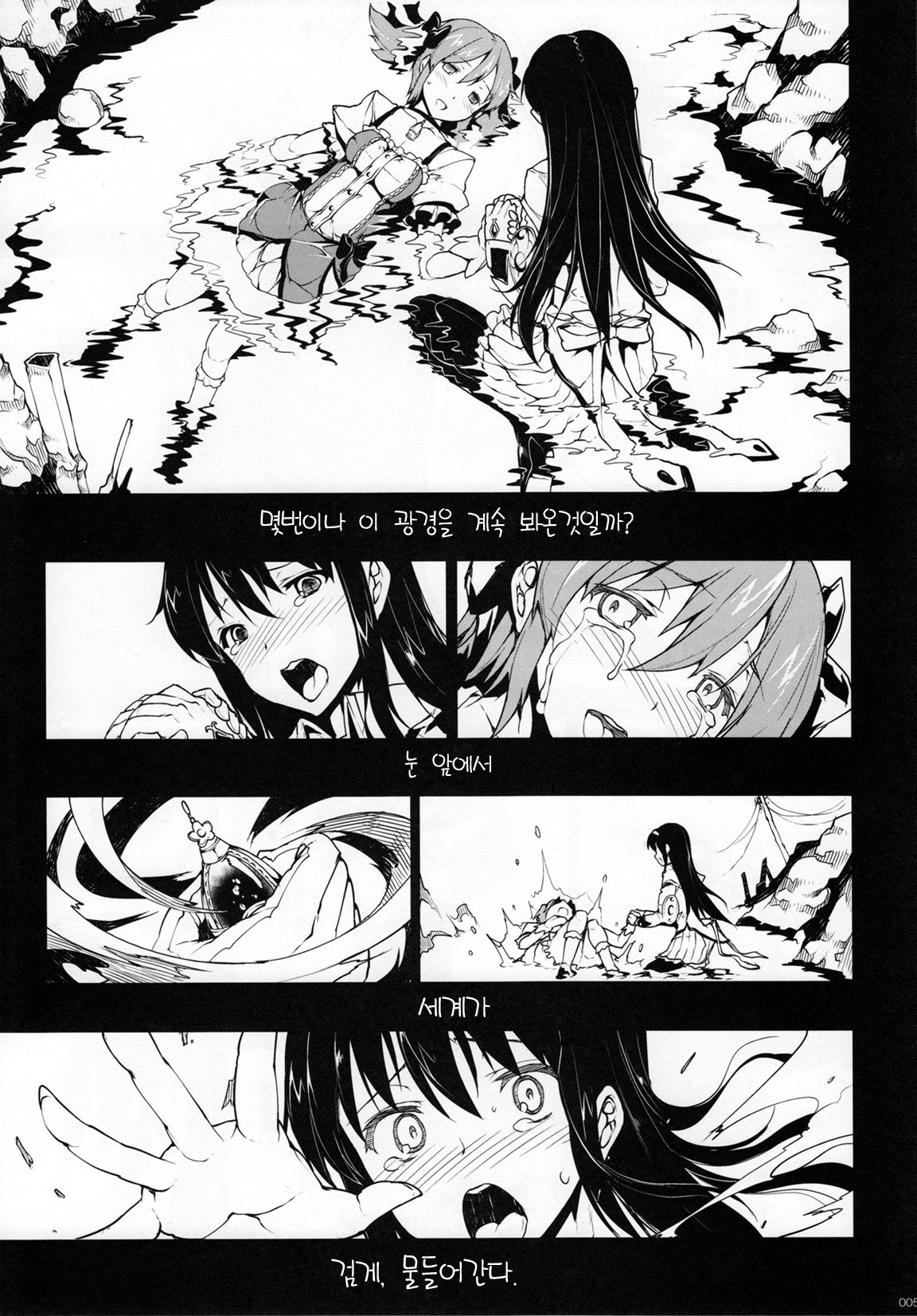 M&times;H page 4 full