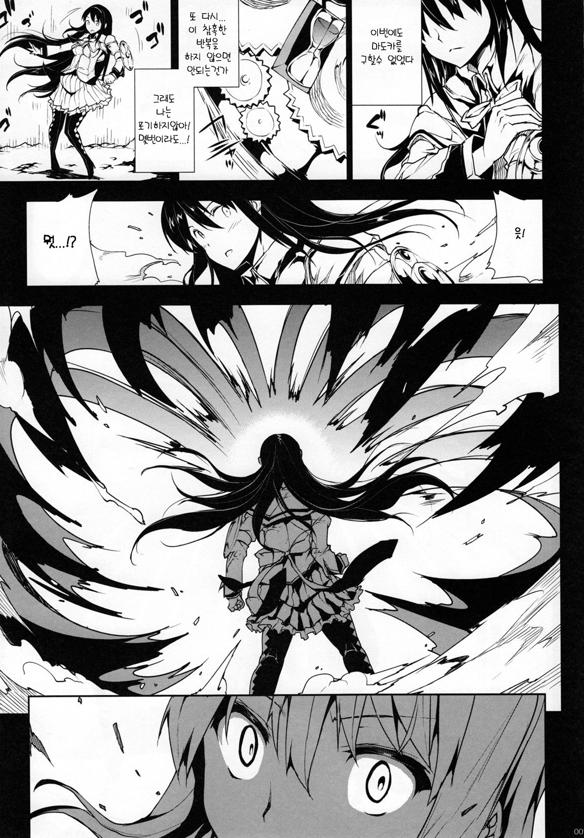 M&times;H page 6 full