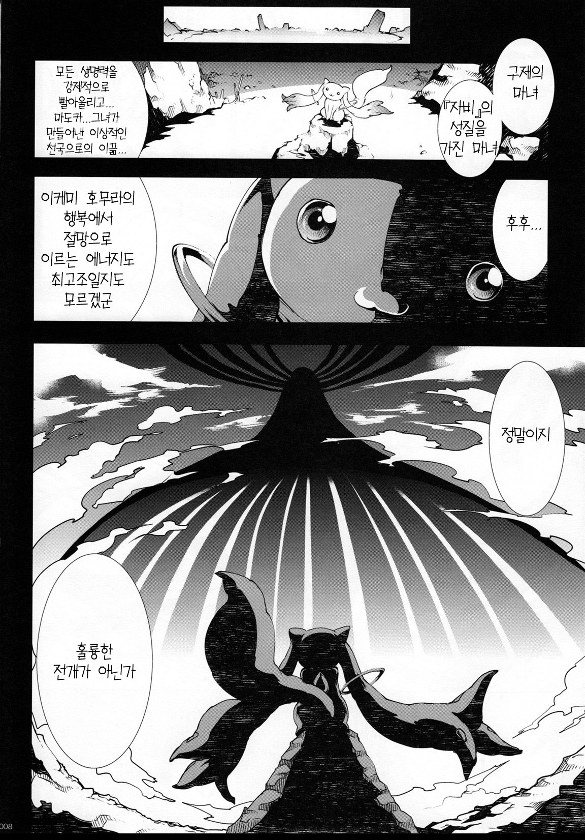 M&times;H page 7 full