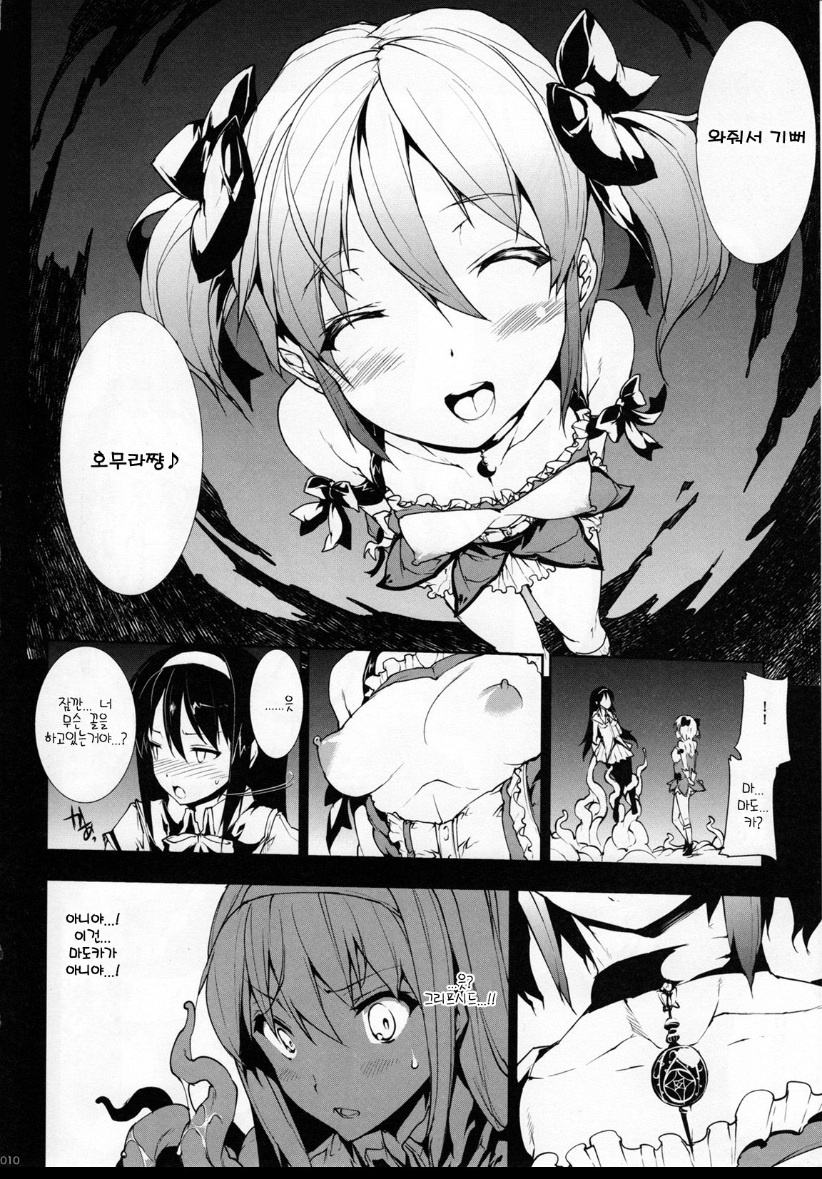 M&times;H page 9 full