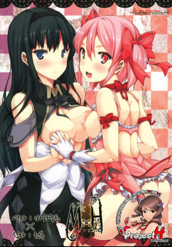 M&times;H cover