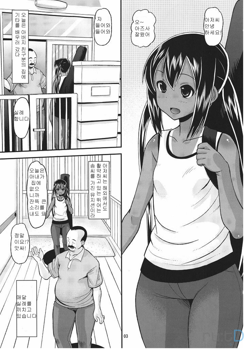 Nemutteru Hiyake Azu-nyan ni Itazura page 2 full