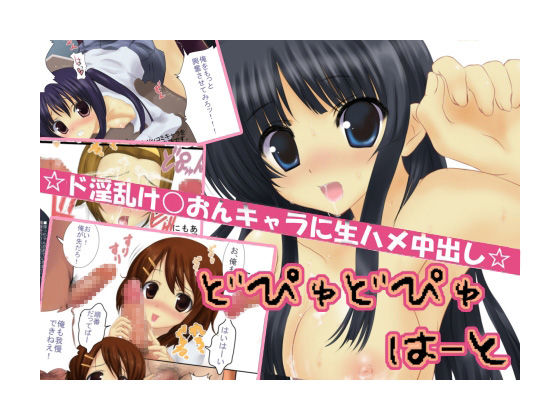 Dopyu Dopyu Heart page 1 full