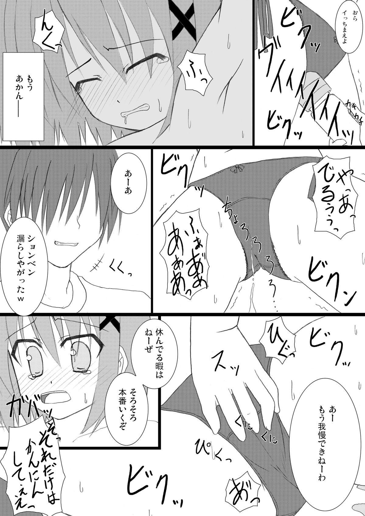 Hayate-san to Asobo. page 10 full