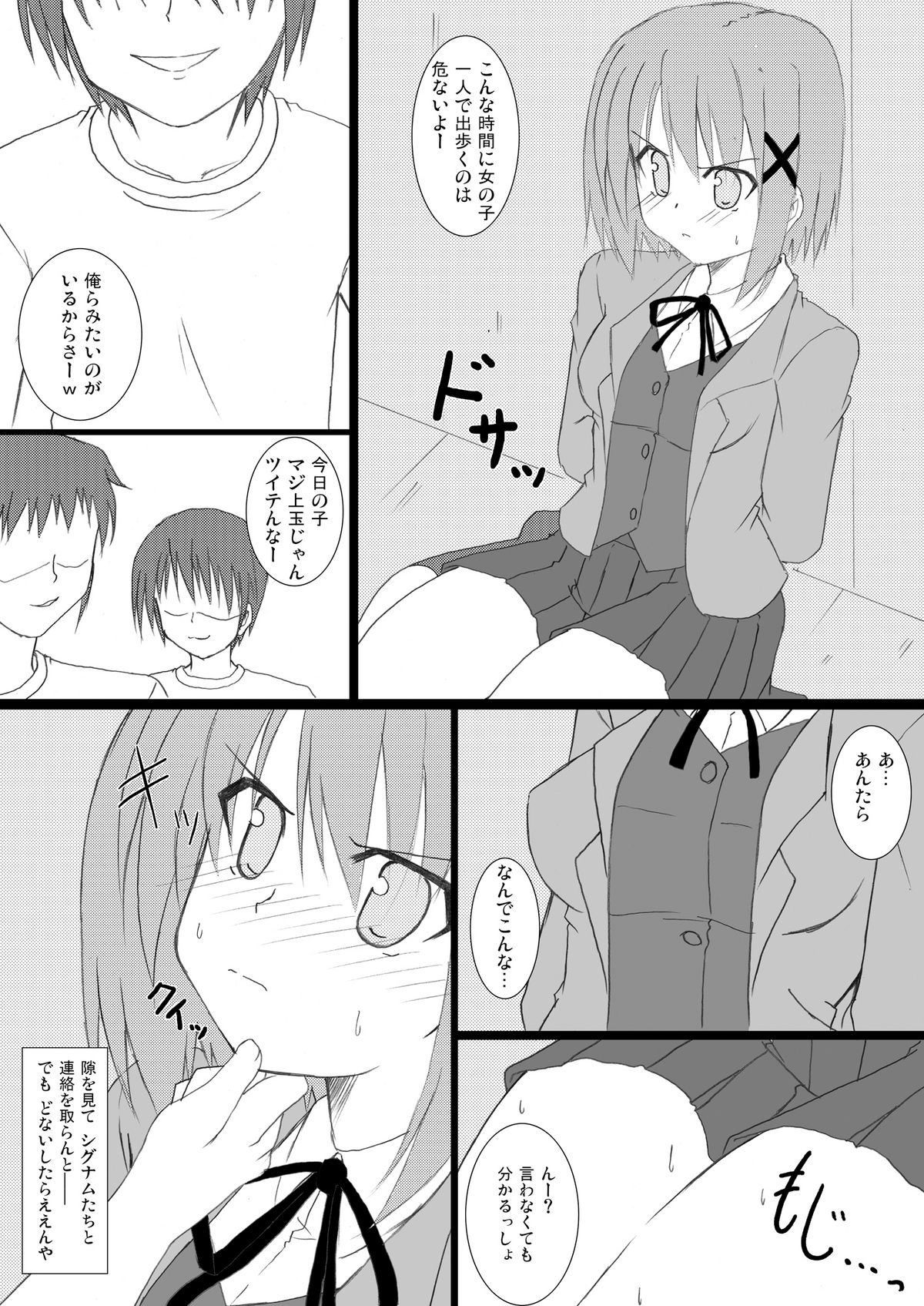 Hayate-san to Asobo. page 4 full