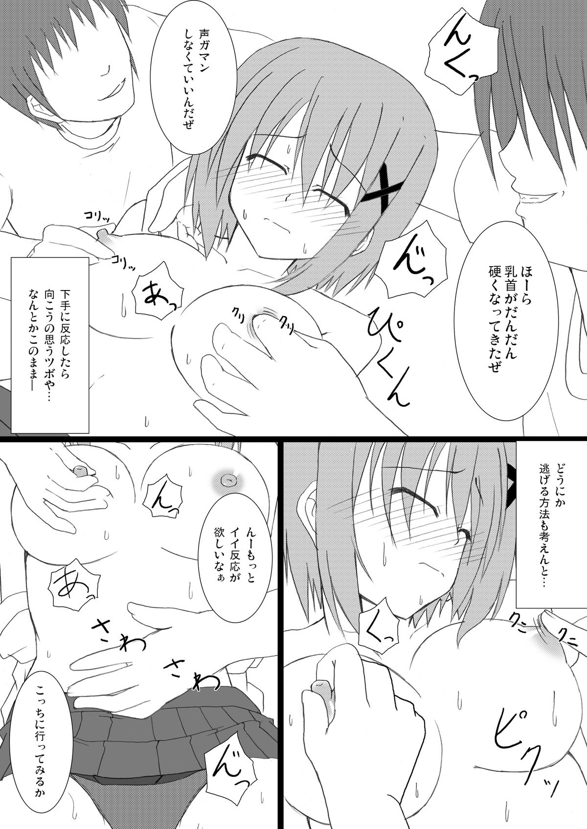 Hayate-san to Asobo. page 6 full