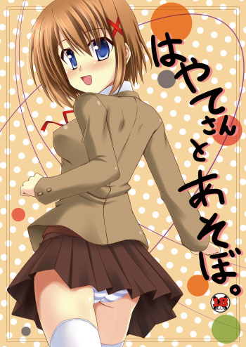 Hayate-san to Asobo. cover