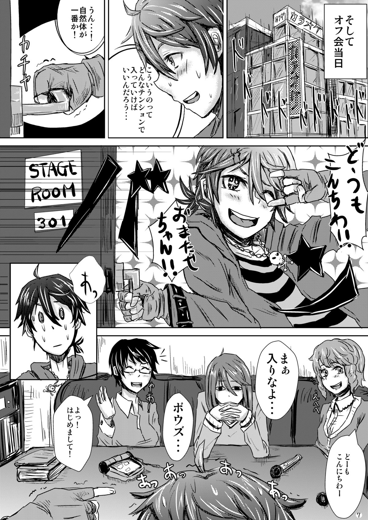 Itai Ko Tondeke!! ~Chuuni-kun Kousei Shiyo~ page 10 full