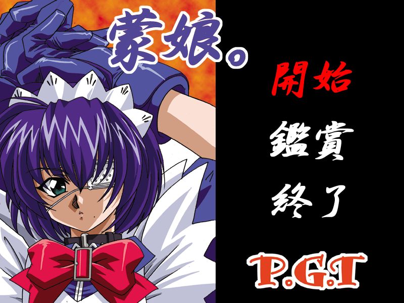 Mou Musume. page 3 full