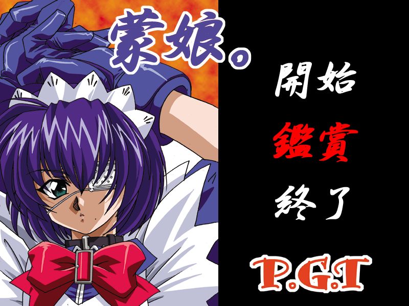 Mou Musume. page 4 full
