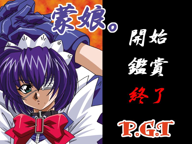 Mou Musume. page 5 full
