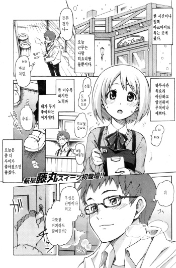 初熱のSUGARSNOW cover