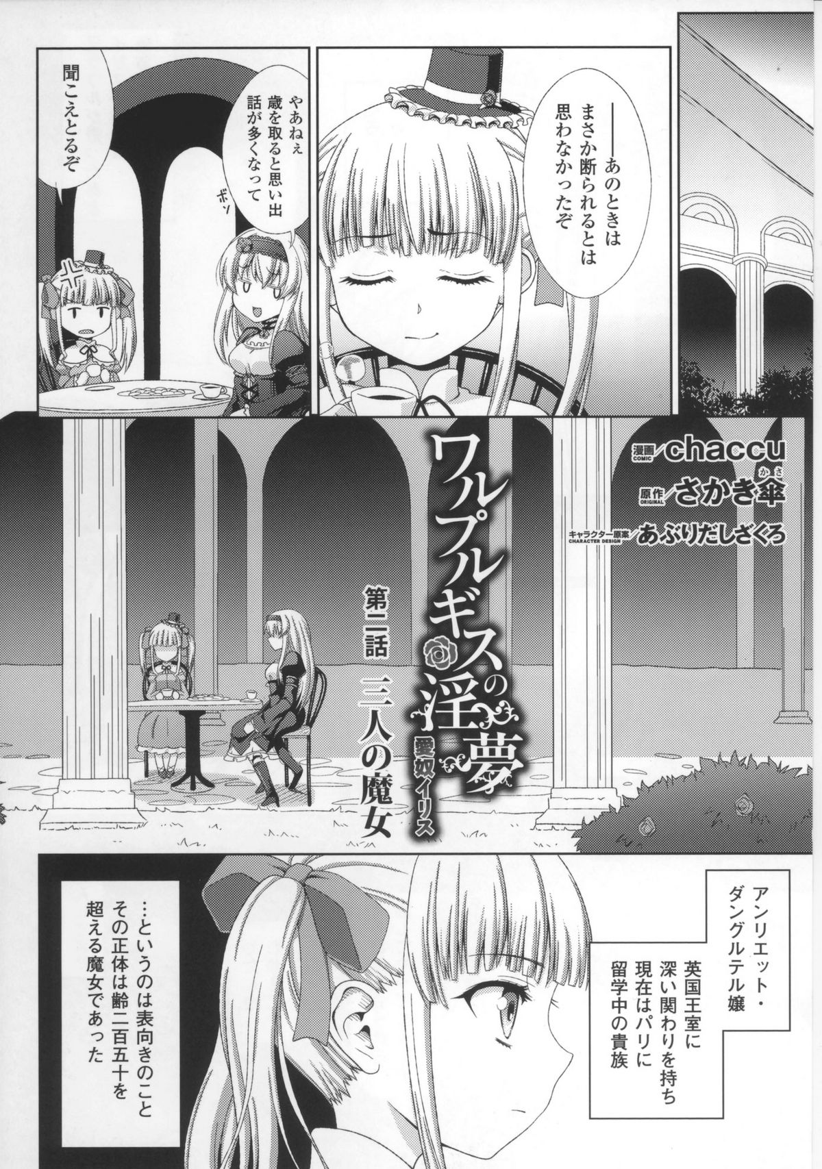 Toushin Engi Vol.17 page 10 full