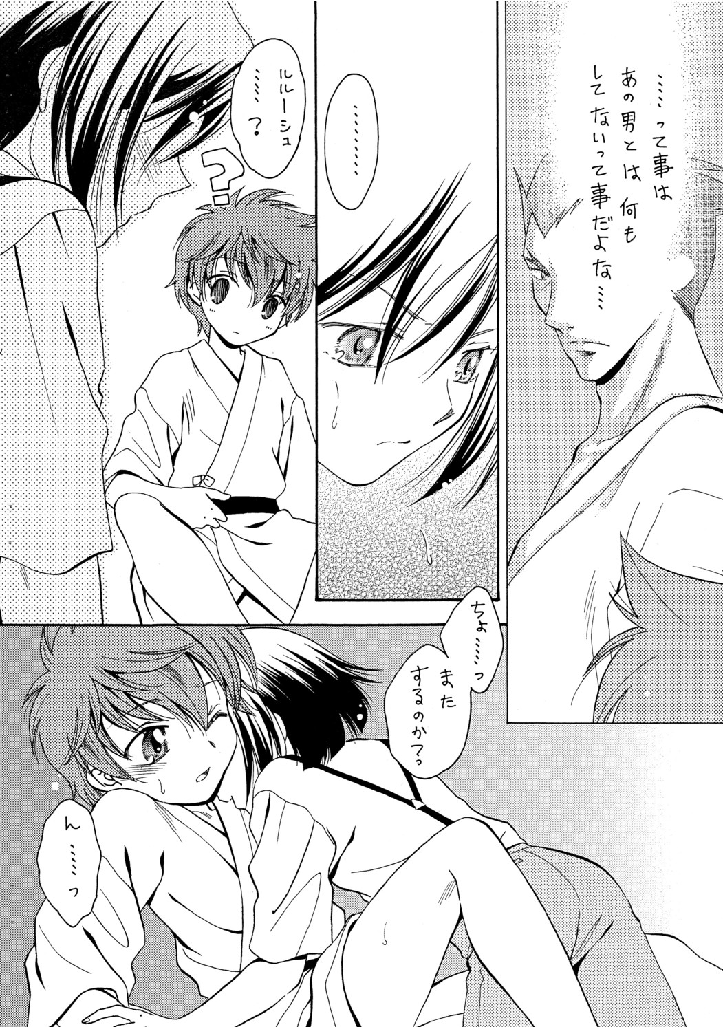 Marshmallow Line page 8 full