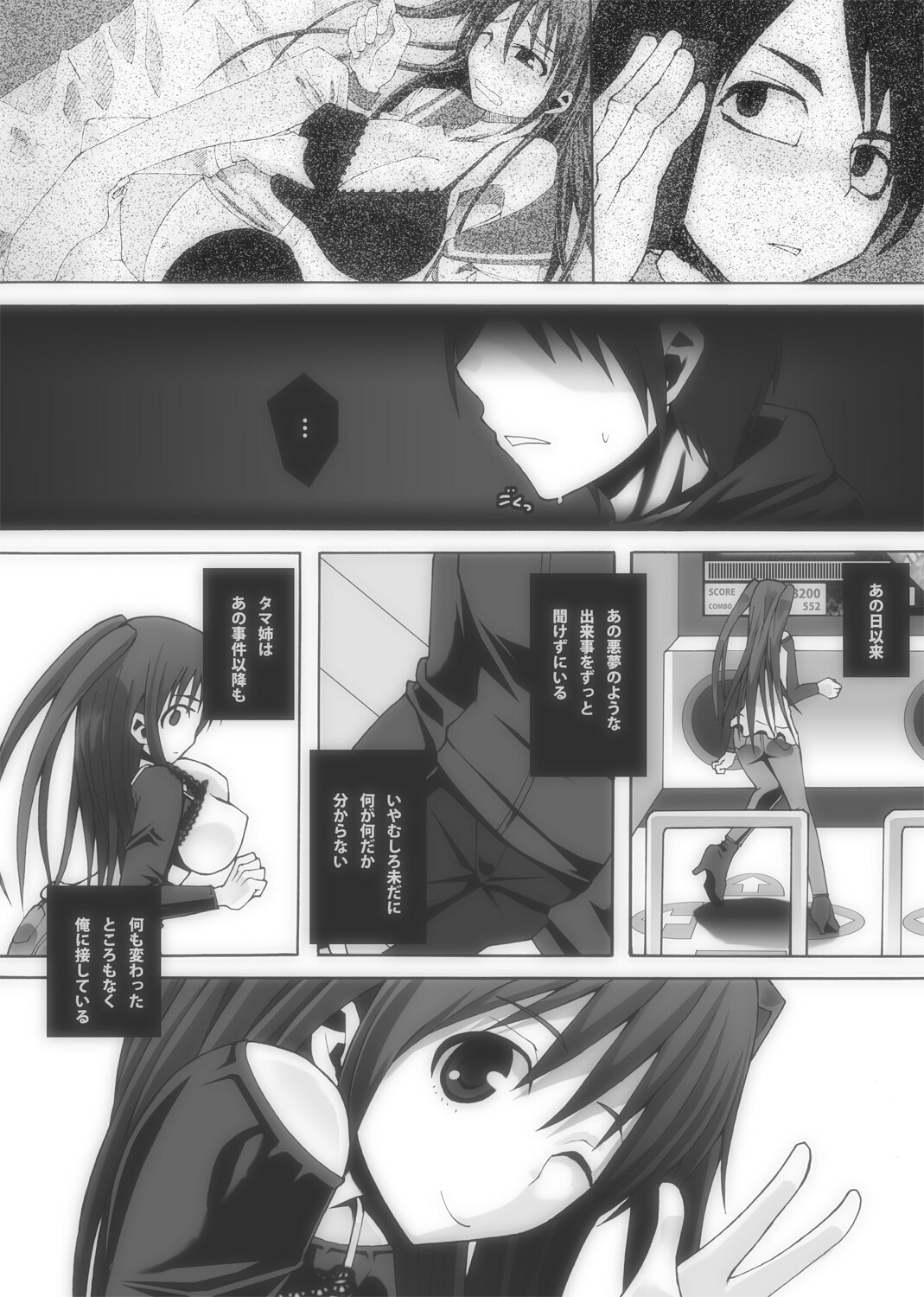 Nikutomo Tamane to Tamarare 3 page 8 full
