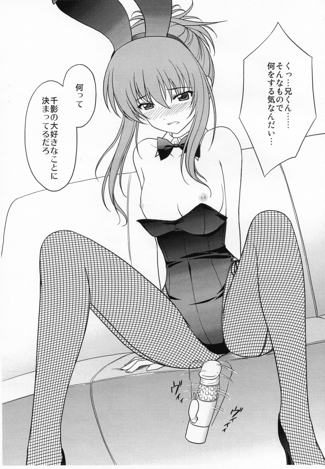Chika Cos. 2.5 page 2 full