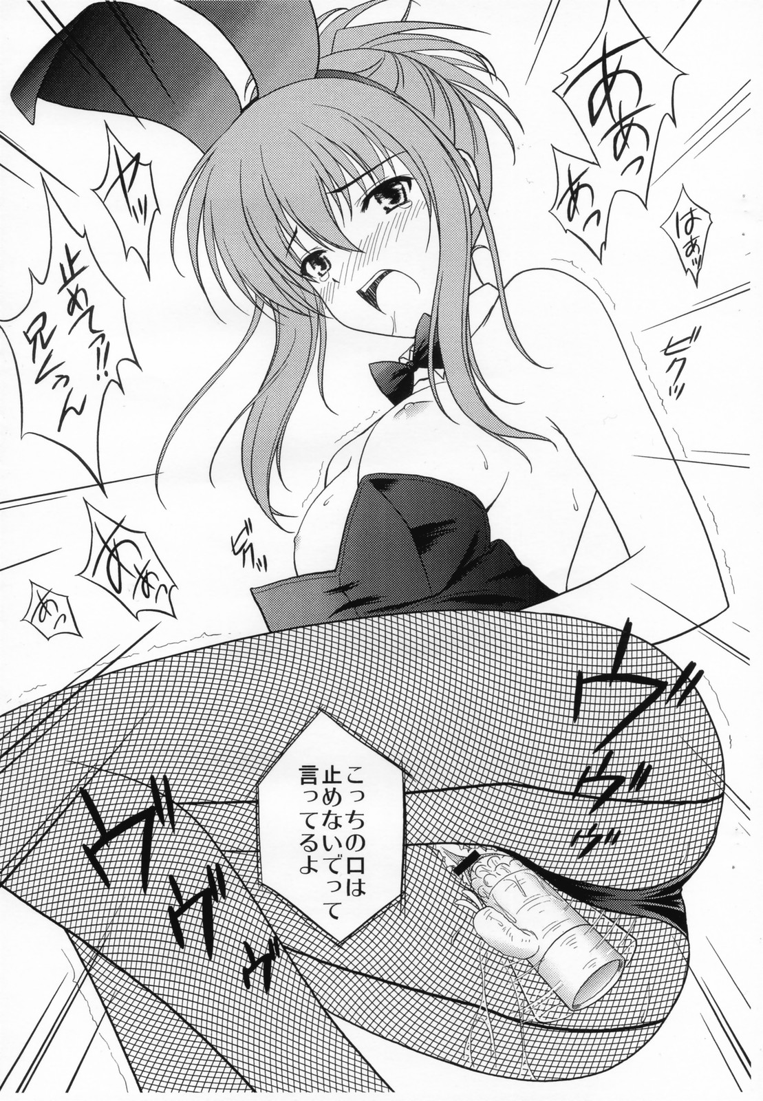 Chika Cos. 2.5 page 5 full