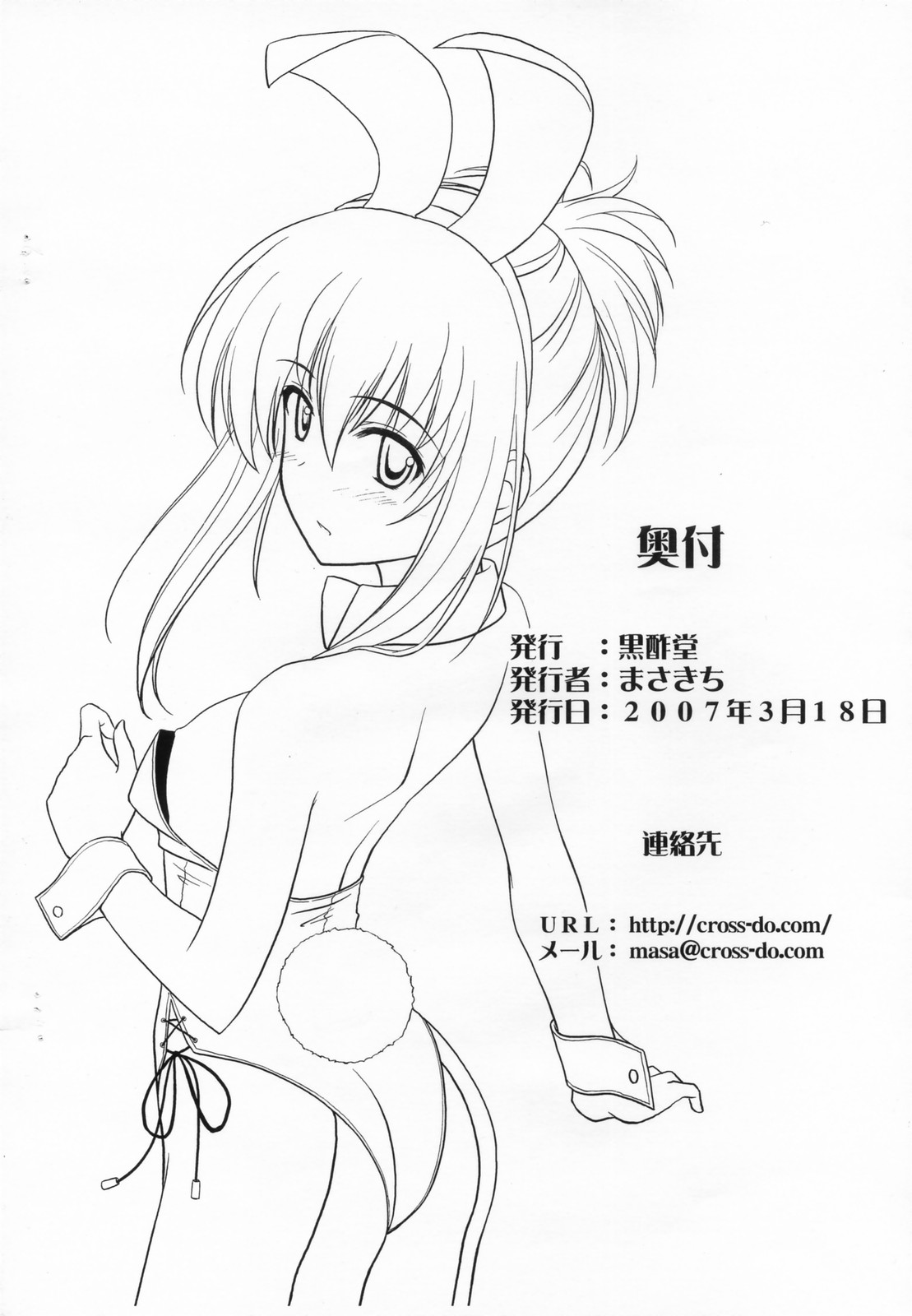 Chika Cos. 2.5 page 8 full