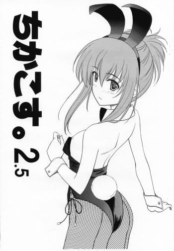 Chika Cos. 2.5 cover