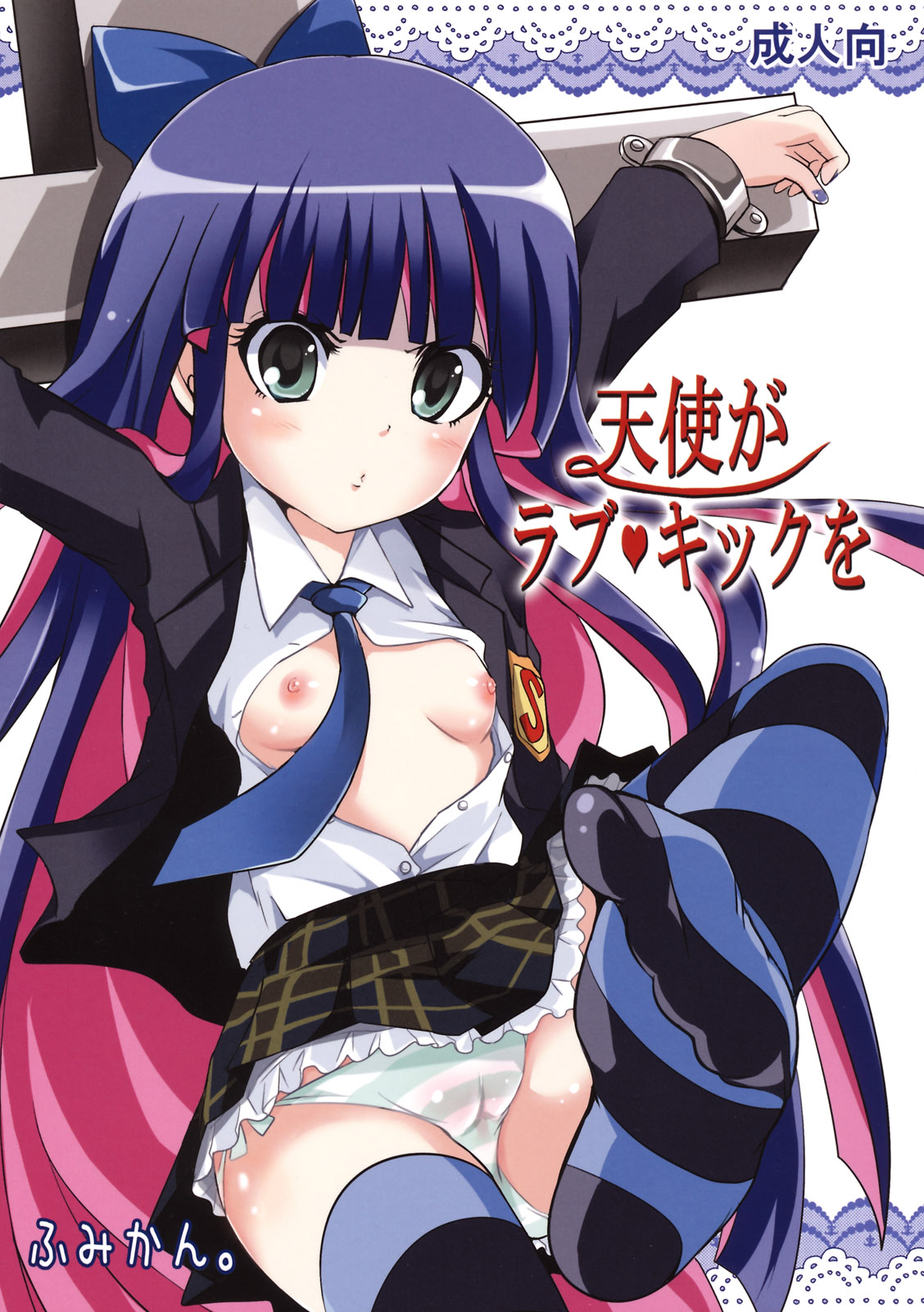 Tenshi ga Love Kick wo page 1 full