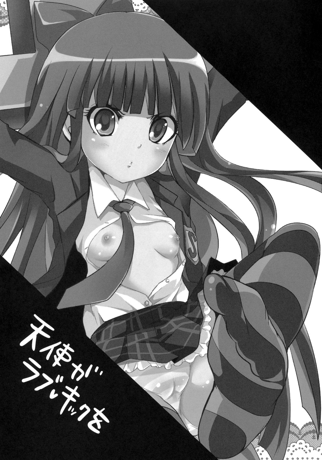 Tenshi ga Love Kick wo page 2 full