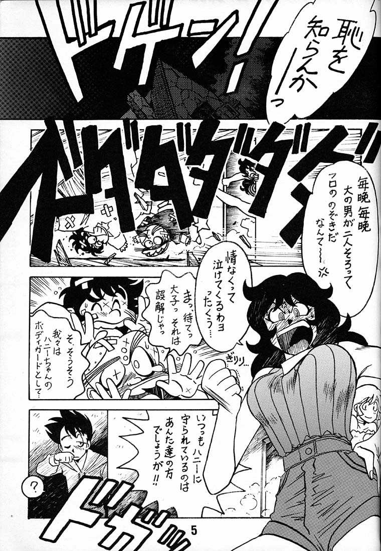 Tenshi No Densetsu page 4 full