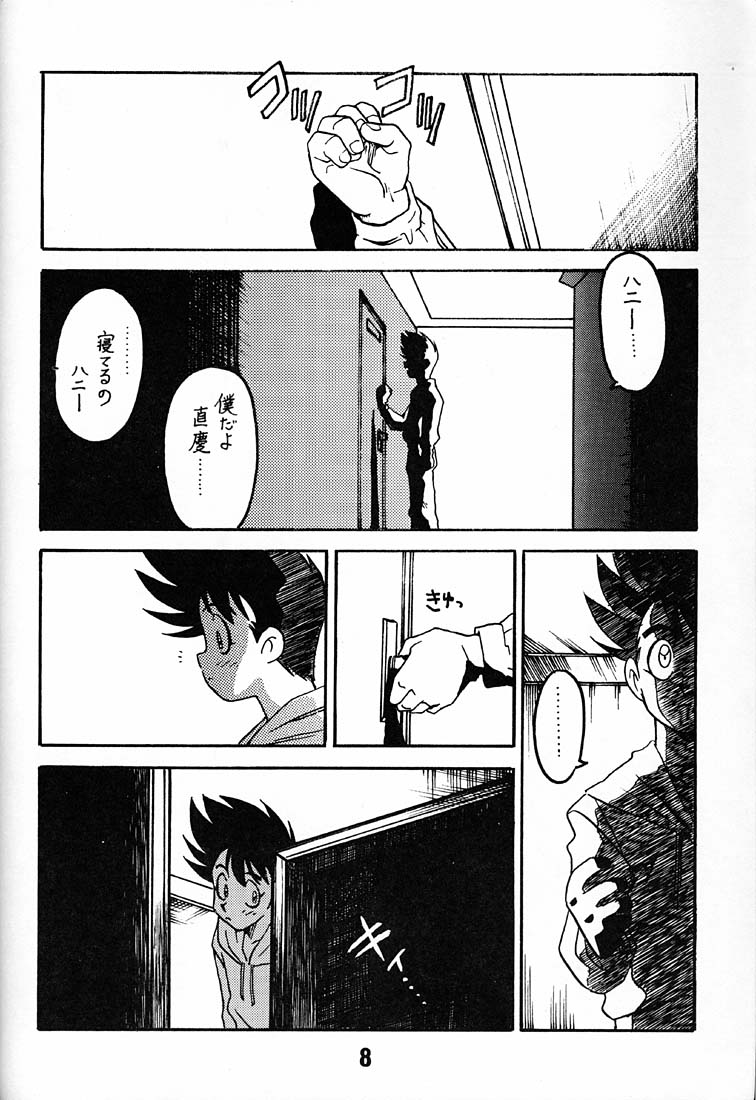 Tenshi No Densetsu page 7 full