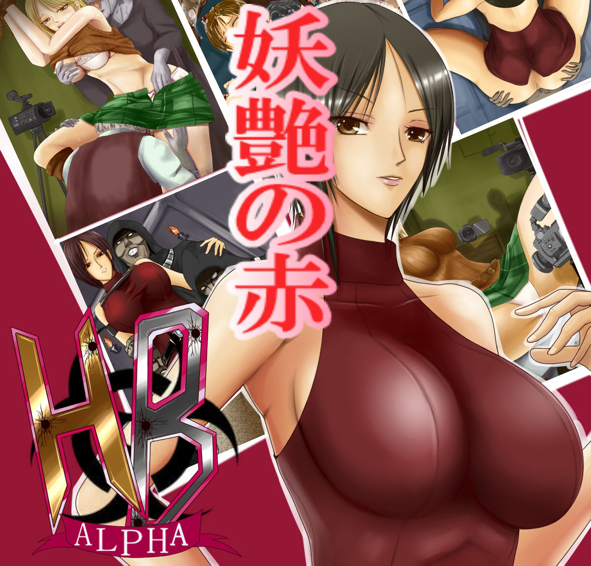 H・B page 1 full