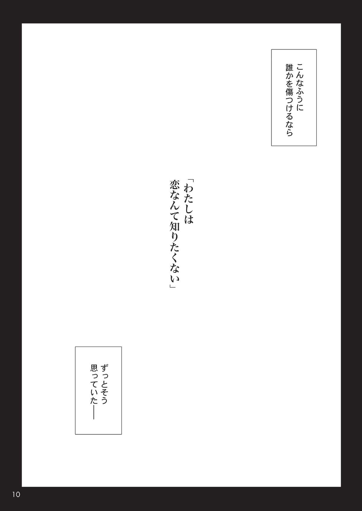 Koi. page 10 full