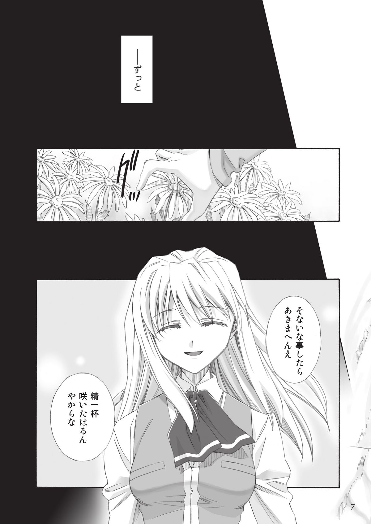 Koi. page 5 full