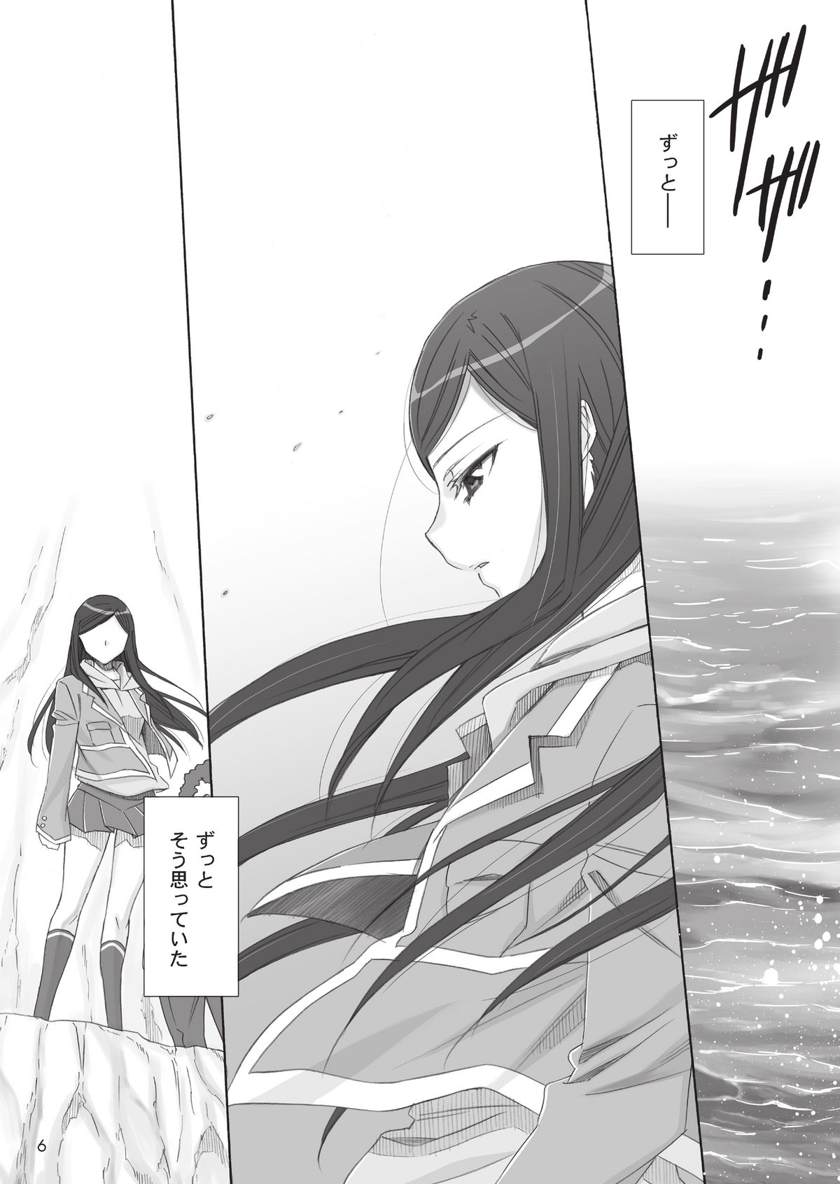 Koi. page 6 full