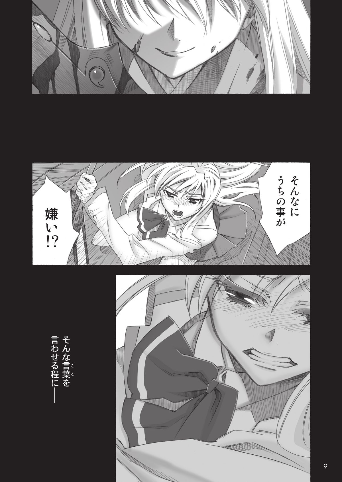 Koi. page 7 full