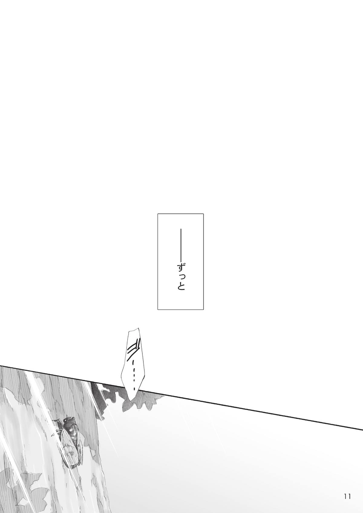 Koi. page 9 full