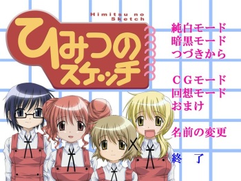 Himitsu no Sketch cover