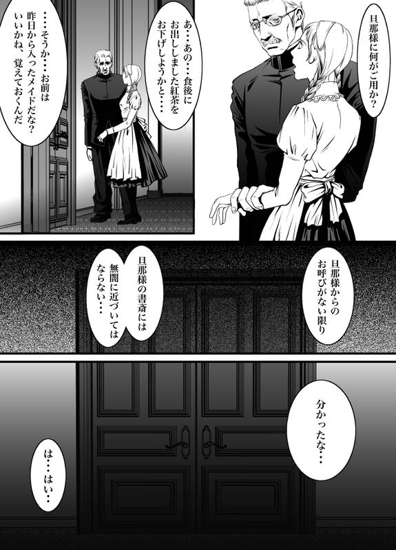 mob #1 for Jack page 5 full