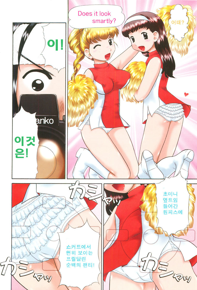 Rensha!! page 8 full