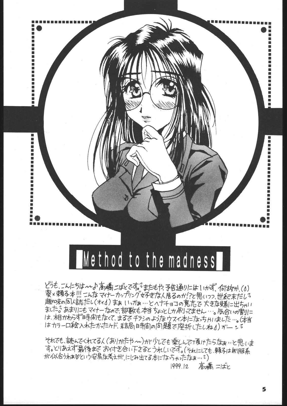 Method to the madness page 2 full
