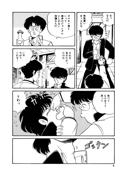 BishouJo Henshin Densetsu page 7 full