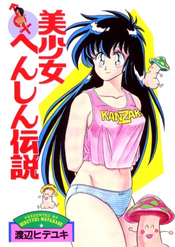 BishouJo Henshin Densetsu cover