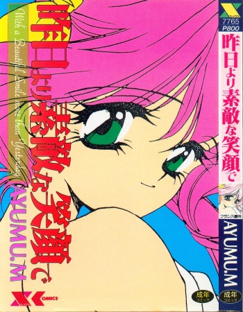 Kinou Yori Suteki na Egao de cover