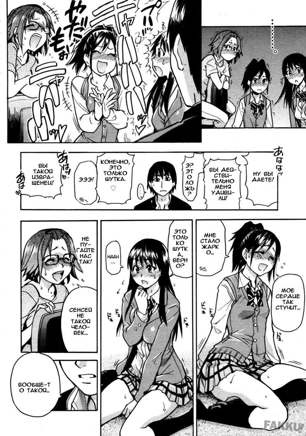 Triple H page 10 full