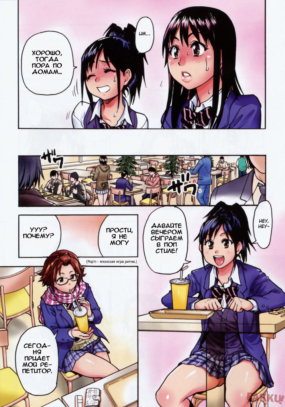 Triple H page 3 full