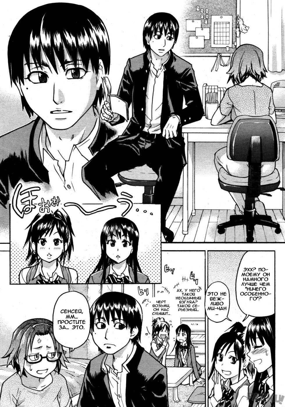 Triple H page 5 full