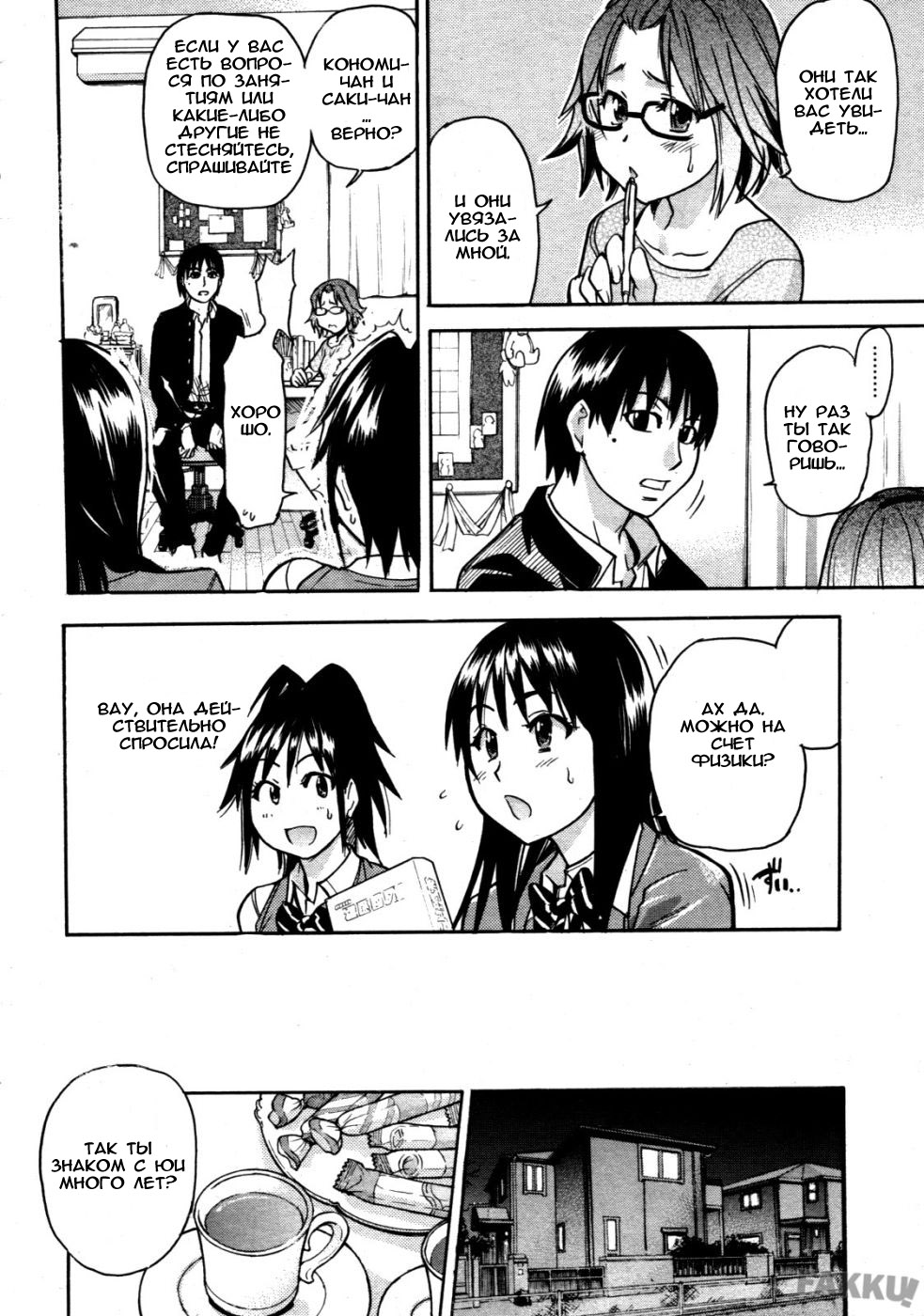 Triple H page 6 full