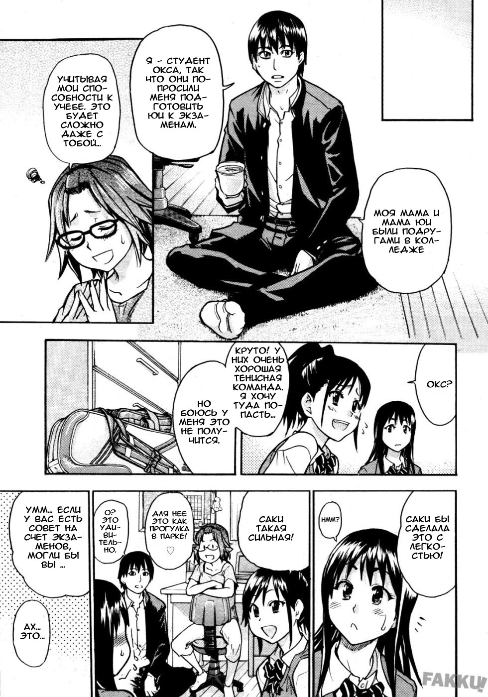 Triple H page 7 full
