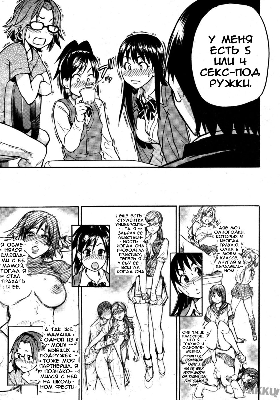 Triple H page 9 full