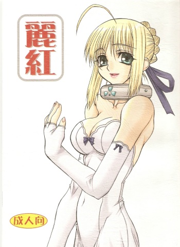 Rei Kurenai cover