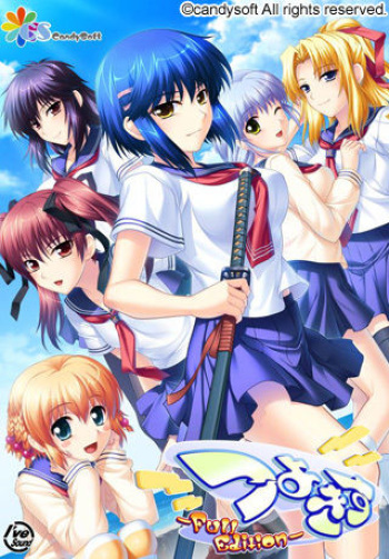 Tsuyokiss Full Edition cover